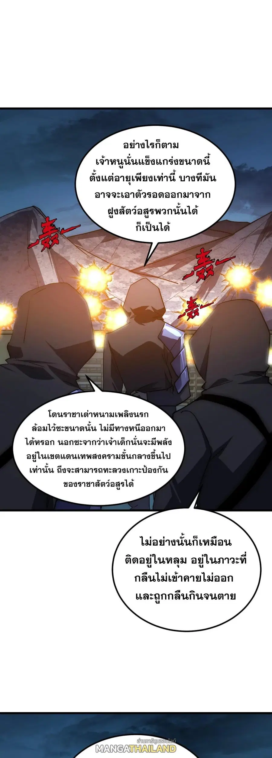 Rise From The Rubble ตอนที่ 217 หน้า 19