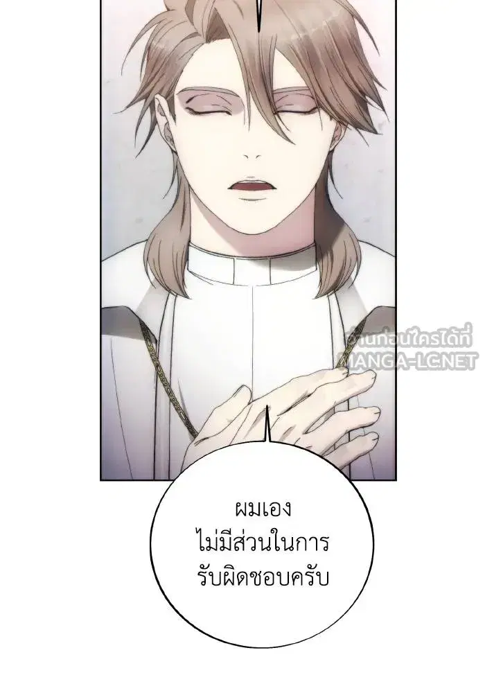 How to Live as a Villain ตอนที่ 89 หน้า 9