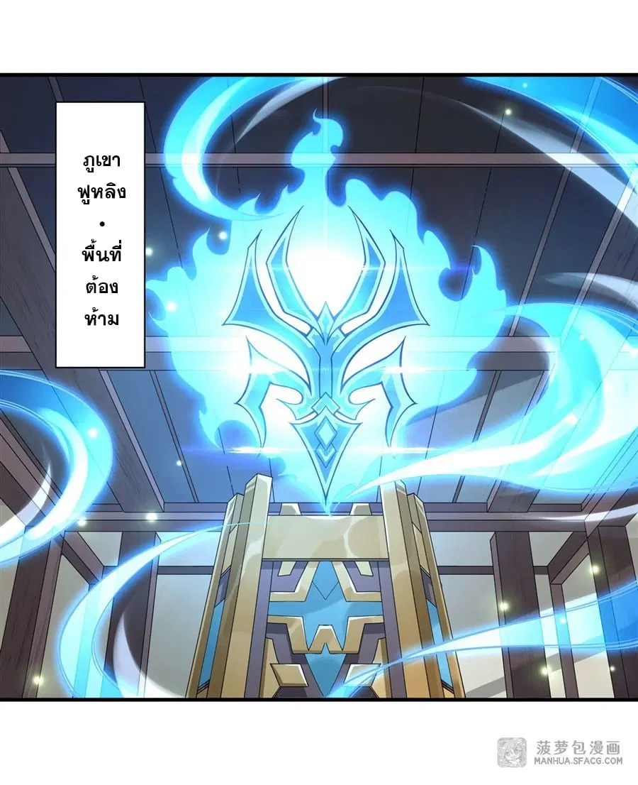 My Female Disciples are all Future Masters of the Heavens ตอนที่ 31 หน้า 13