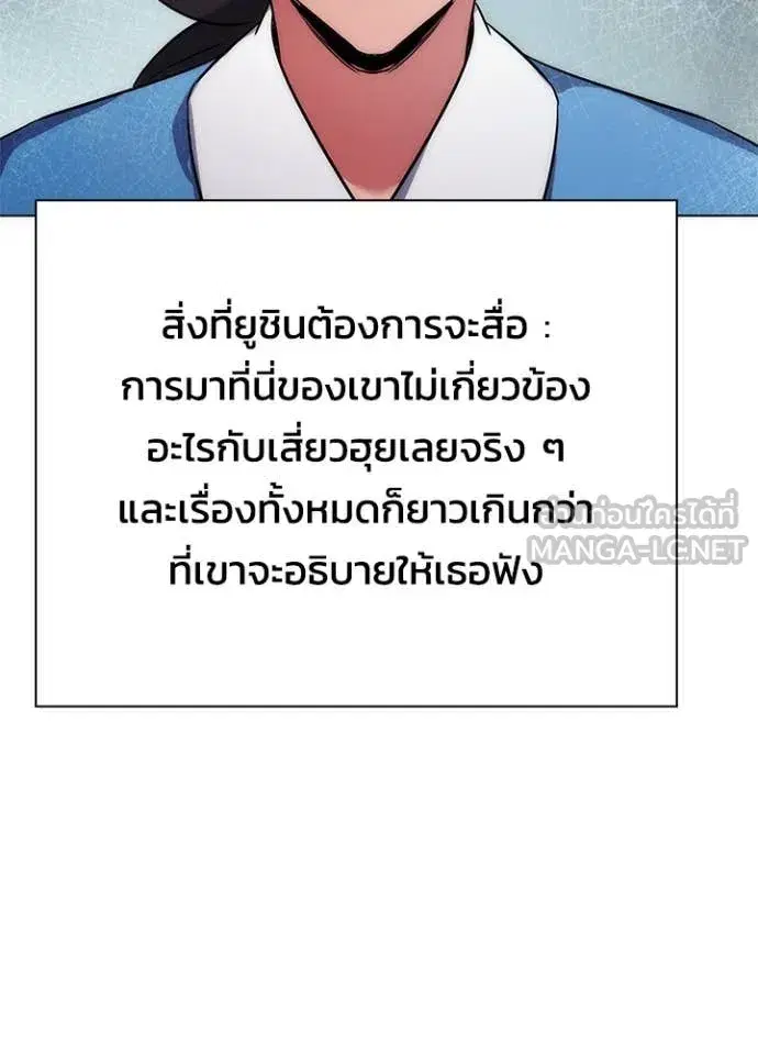 Night of the Ogre ตอนที่ 77 หน้า 72