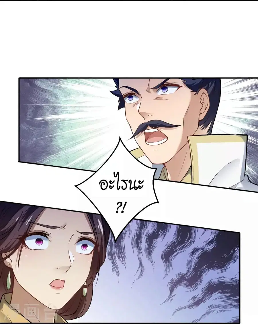 Against the Gods ตอนที่ 514 หน้า 22