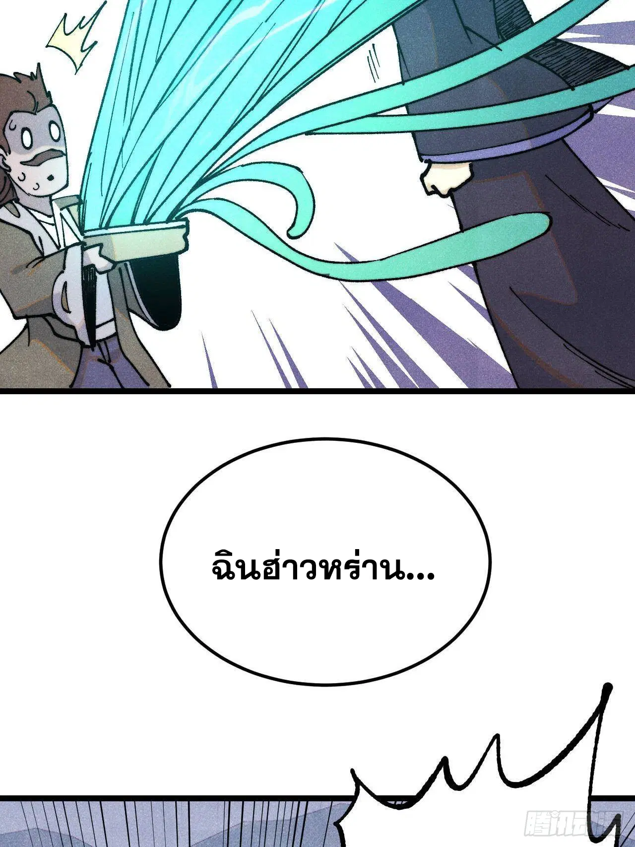 All Hail the Sect Leader ตอนที่ 369 หน้า 55
