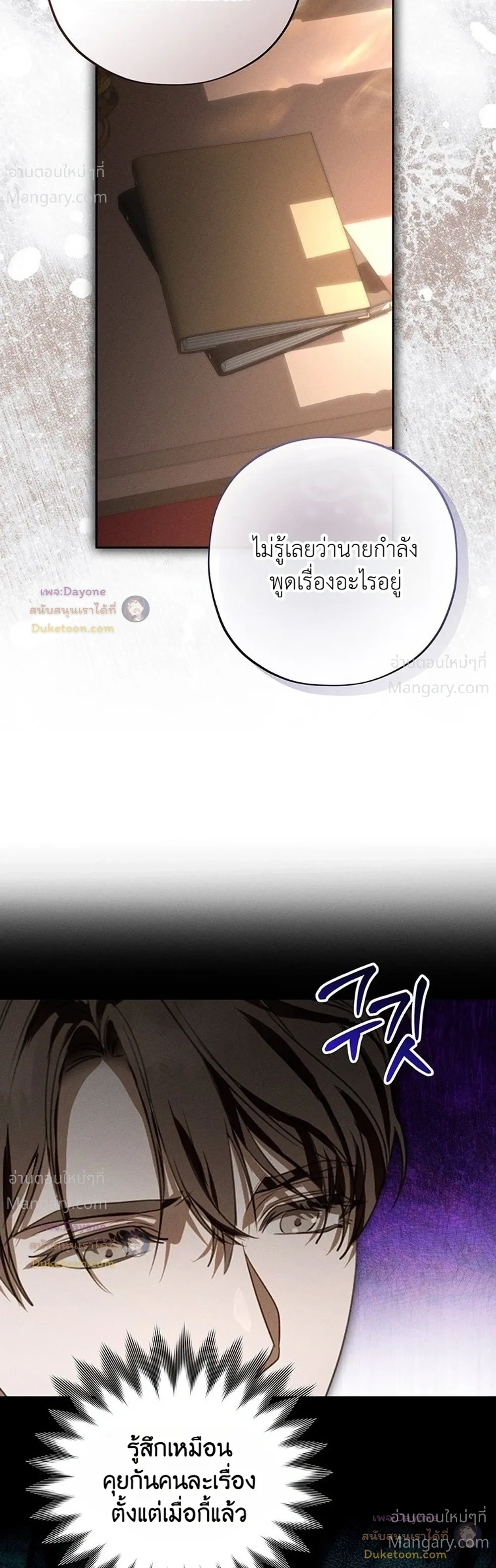 About Things That Haven’t Occurred Yet – แด่เรื่องราวที่ยังไม่เกิดขึ้น ตอนที่ 10 หน้า 39