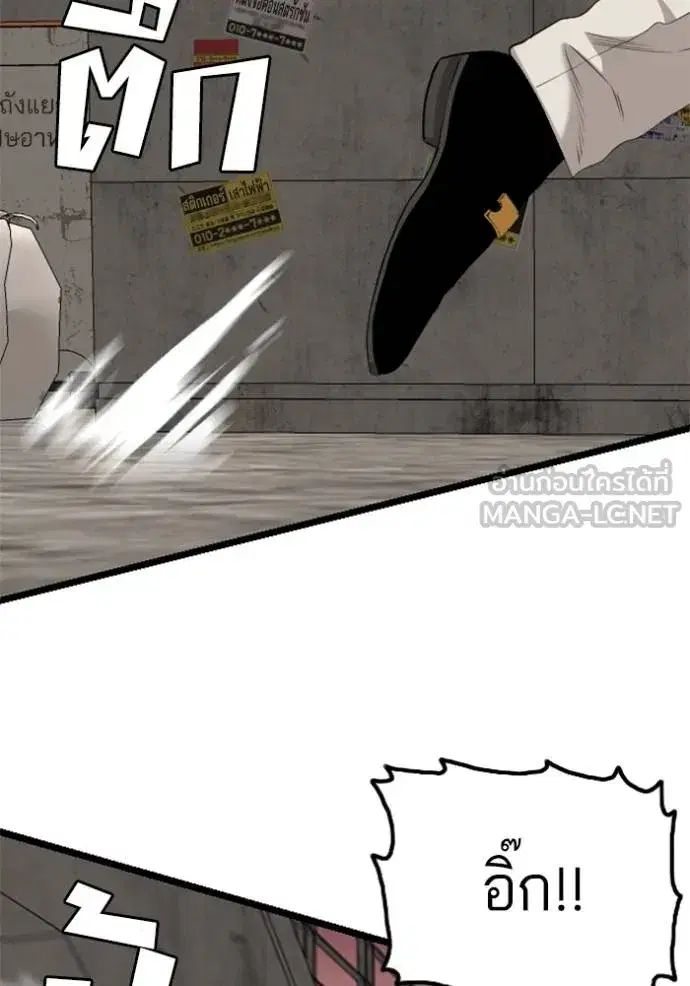 Bad Guy ตอนที่ 232 หน้า 36