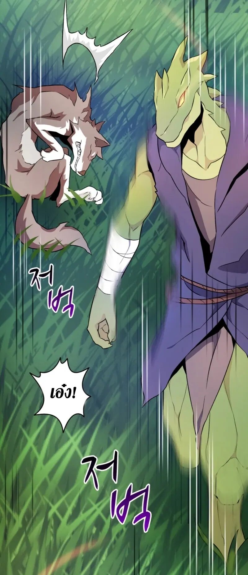 Arcane Sniper ตอนที่ 10 หน้า 52