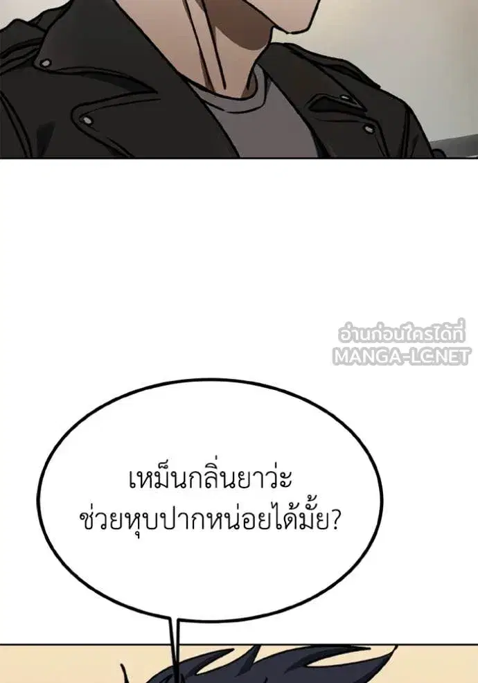 King of the Octagon ตอนที่ 184 หน้า 108