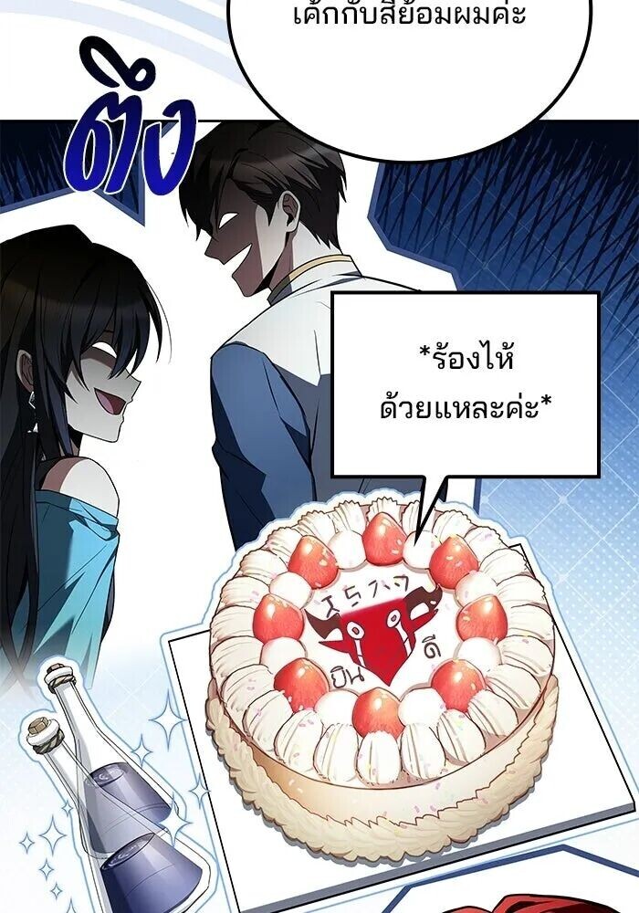 A Wizard’s Restaurant ตอนที่ 121 หน้า 74