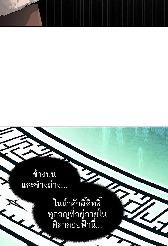 Tower of God ตอนที่ 530 หน้า 165