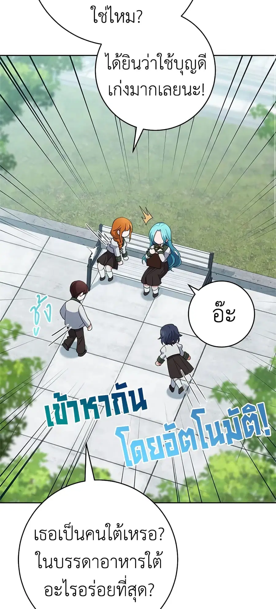 The Young Lady Is a Royal Chef ตอนที่ 66 หน้า 30