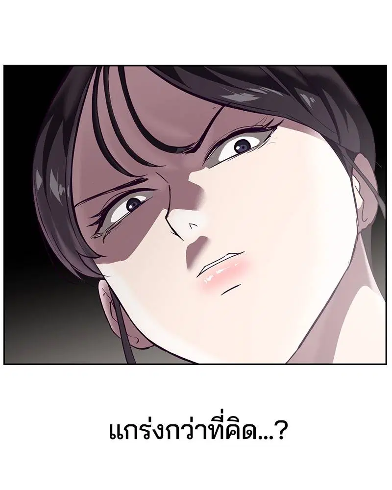 The Boy of Death ตอนที่ 113 หน้า 41