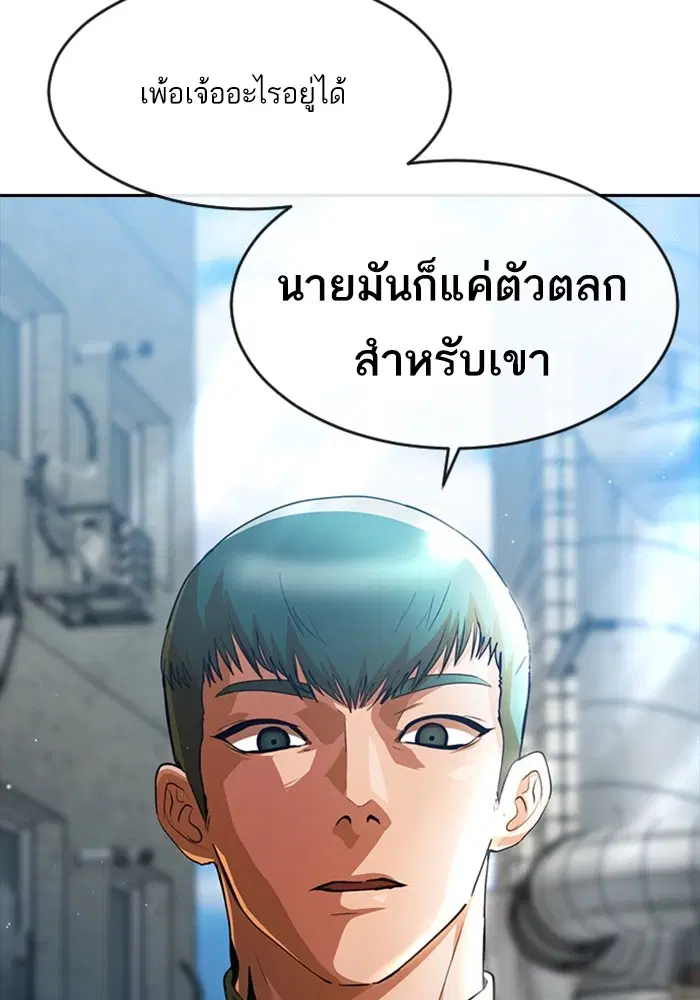 Random Chat ตอนที่ 279 หน้า 44