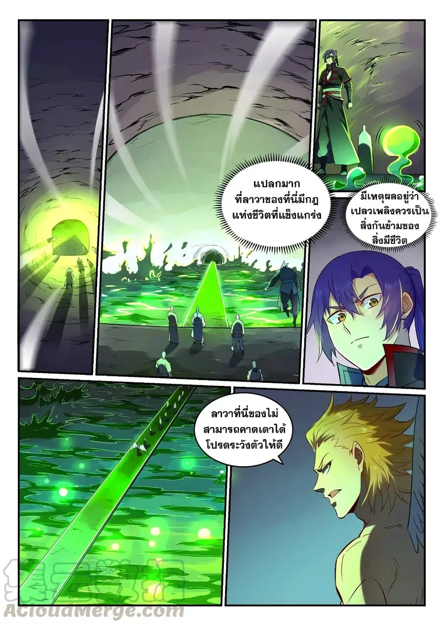 Bailian Chengshen ตอนที่ 754 หน้า 4