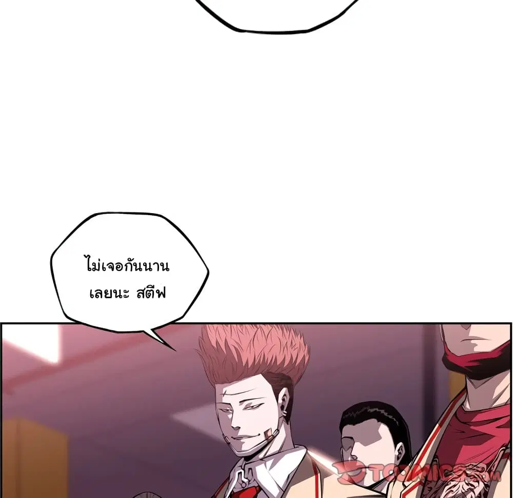 SuperNova ตอนที่ 121 หน้า 91