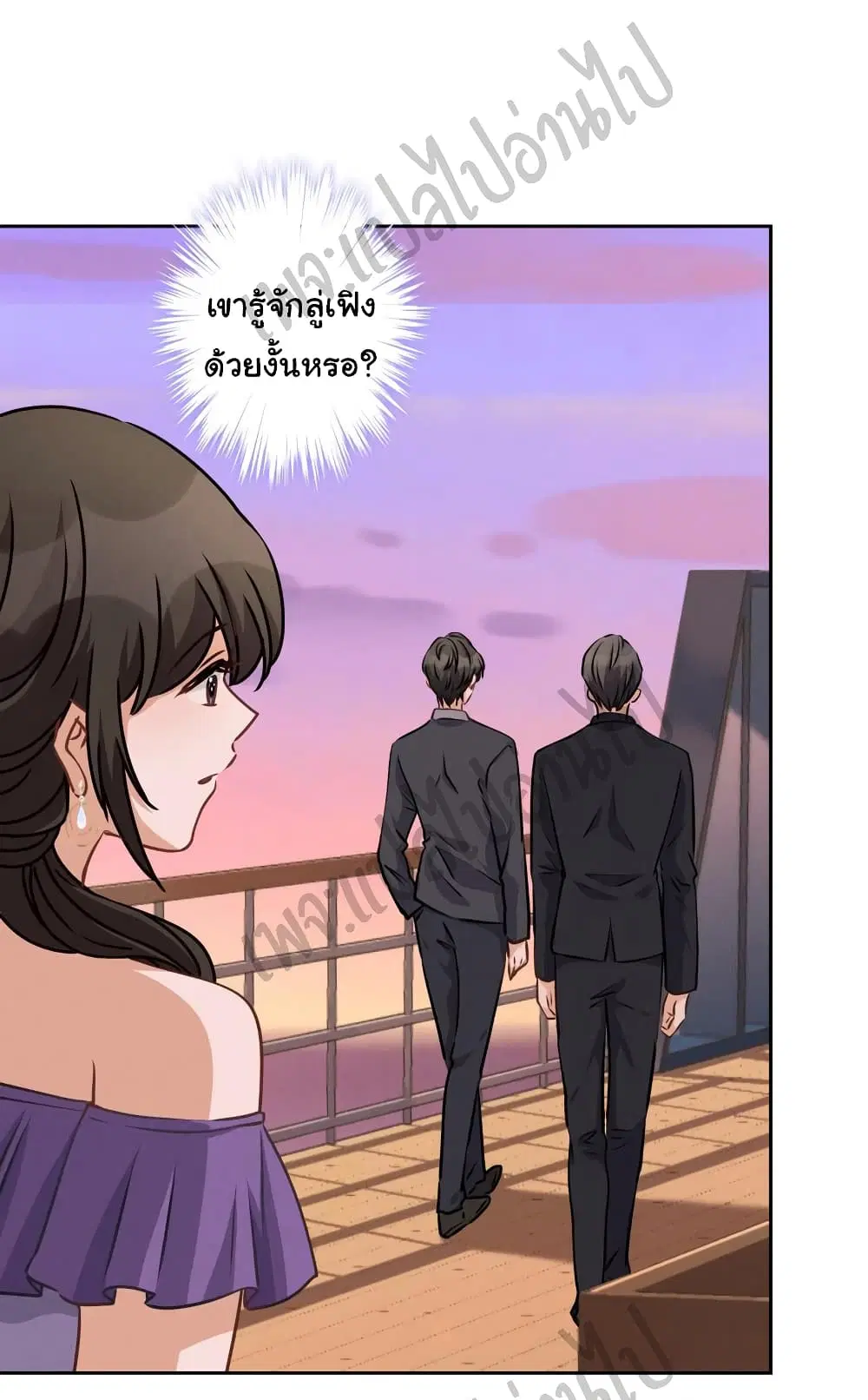 Lu Feng is the Best Son-in-law ตอนที่ 39 หน้า 10