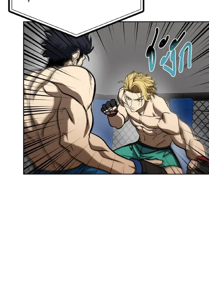 King of the Octagon ตอนที่ 90 หน้า 98