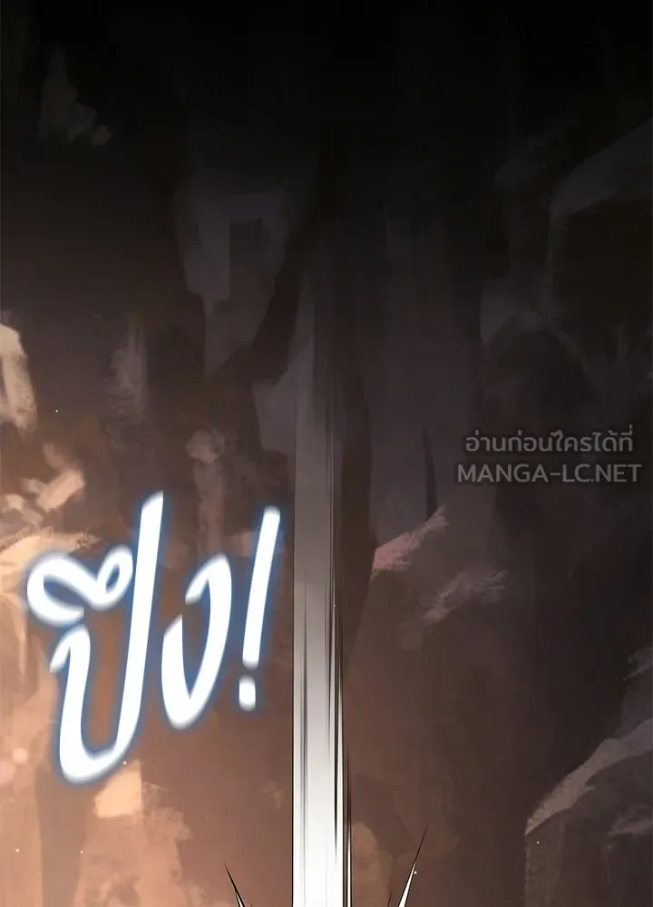 Night of the Ogre ตอนที่ 128 หน้า 195