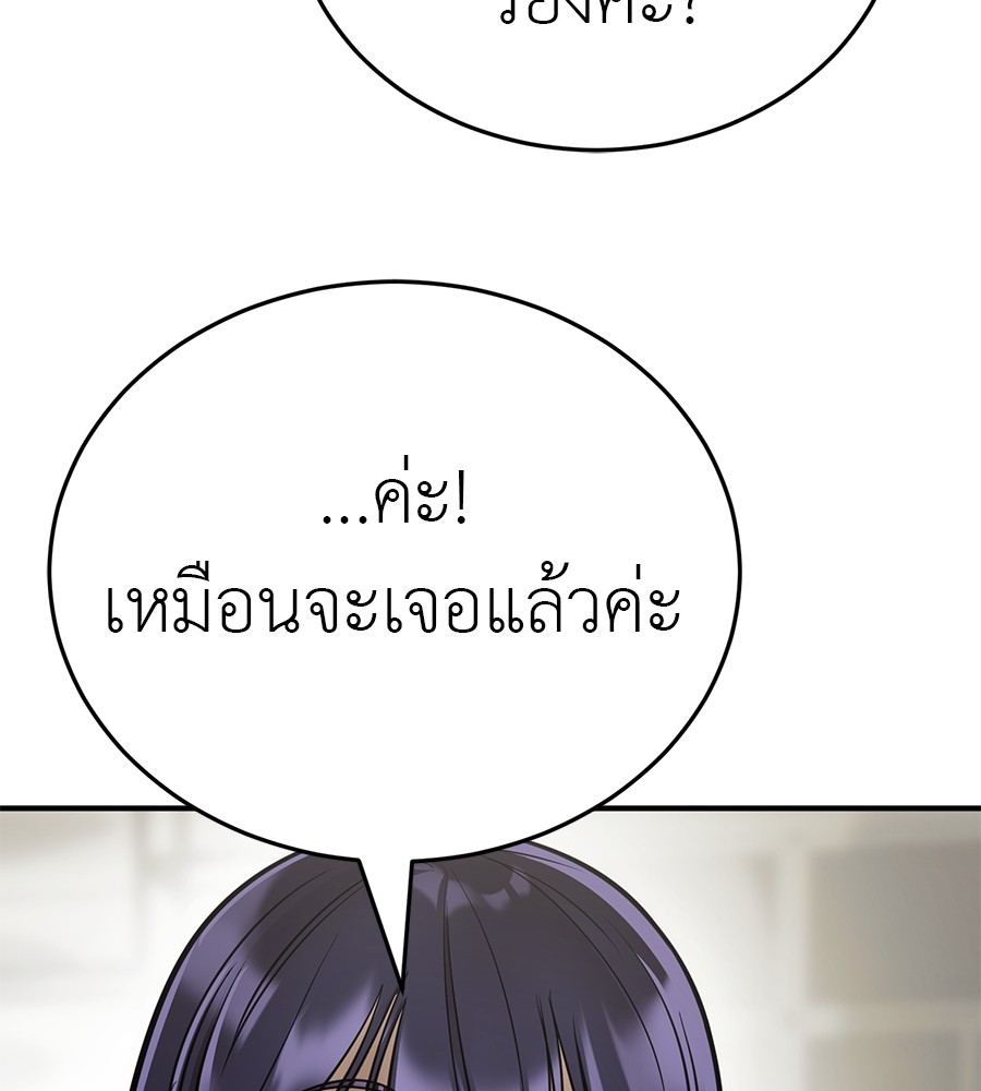 Reincarnation Path of The Underworld King ยอมรา ผู้พิพากษาจากนรก ตอนที่ 18 หน้า 21