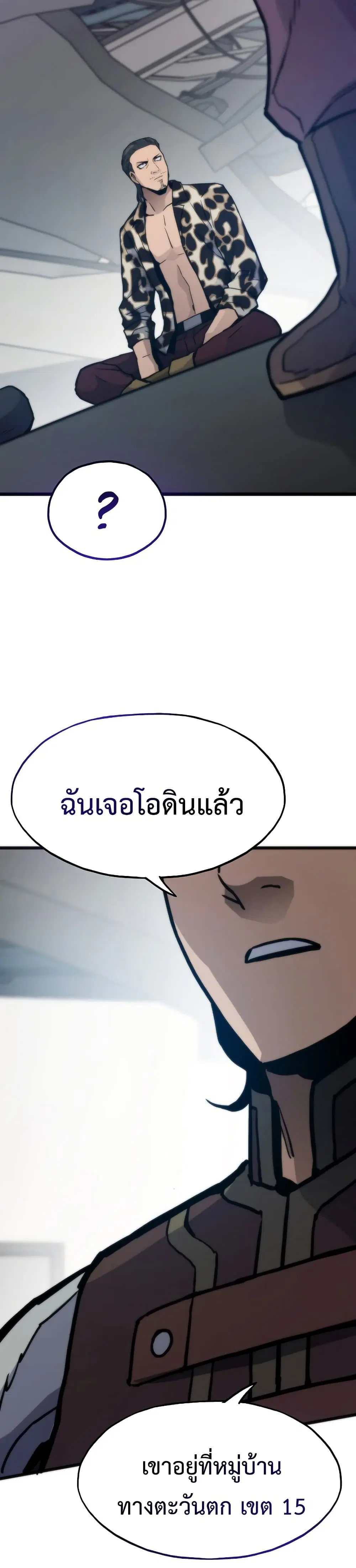Past Life Returner ตอนที่ 86 หน้า 16