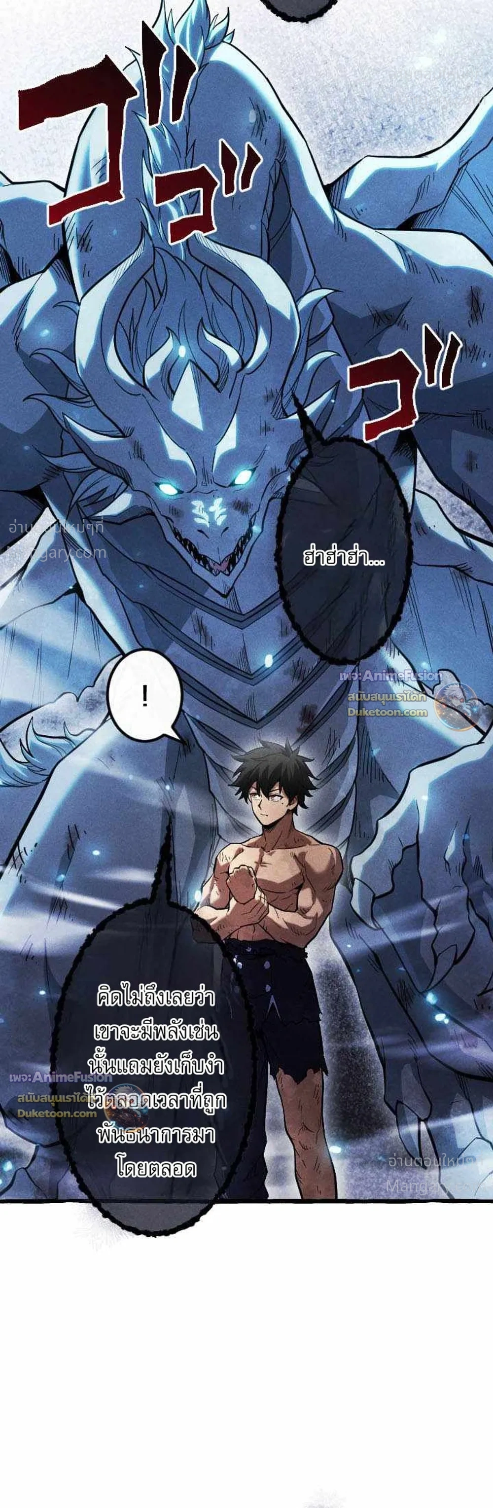Return of the First Patriarch: The Strongest Reincarnates into His Descendant 1000 Years Later การกลับมาของบรรพชนรุ่นแรก: จอมยุทธ์ผู้แข็งแกร่งที่สุดกลับชาติมาเกิดเป็นทายาทในอีกพันปีต่อมา ตอนที่ 55 หน้า 3