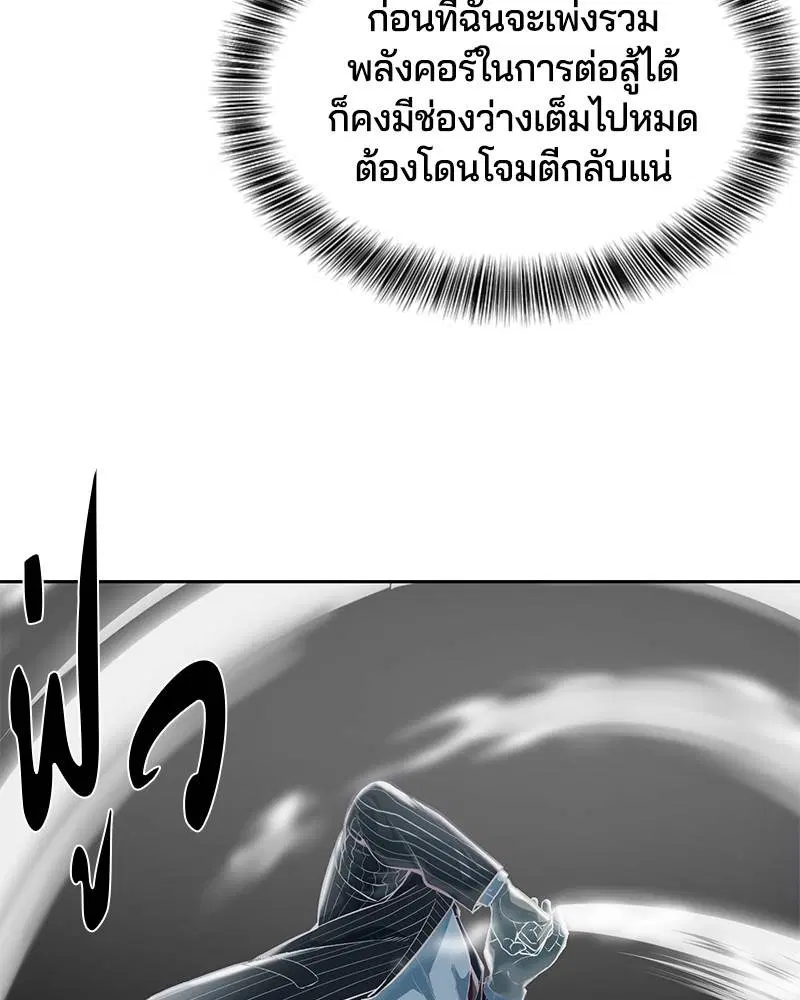 The Boy of Death ตอนที่ 106 หน้า 131