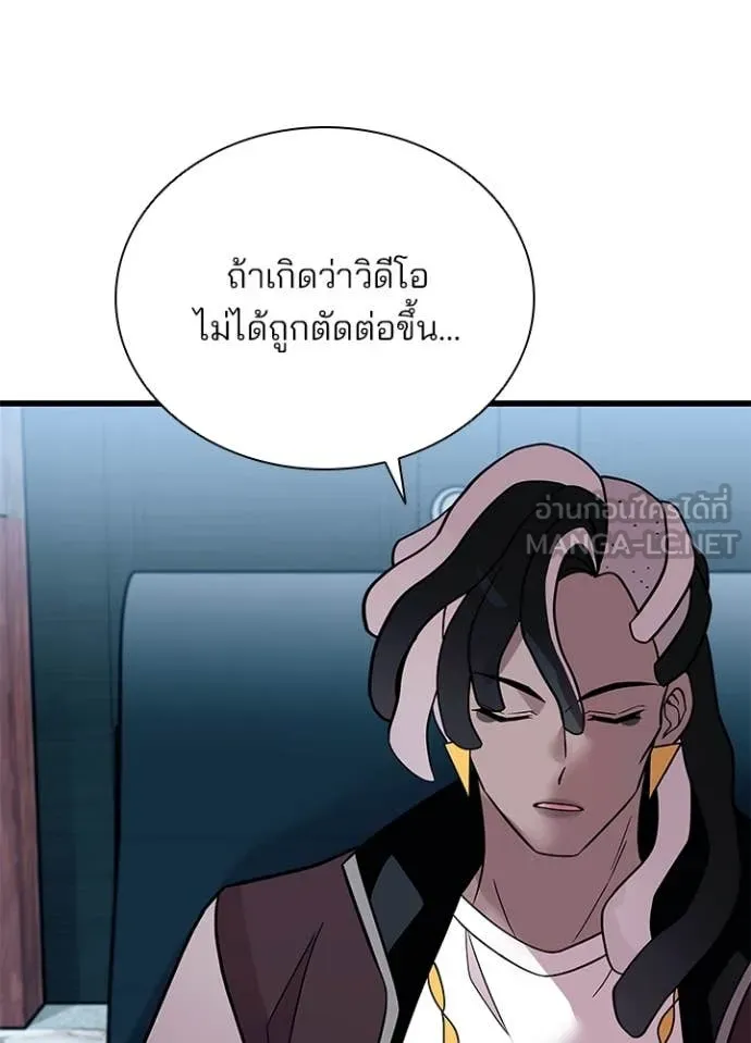 Villain to Kill ตอนที่ 190 หน้า 113