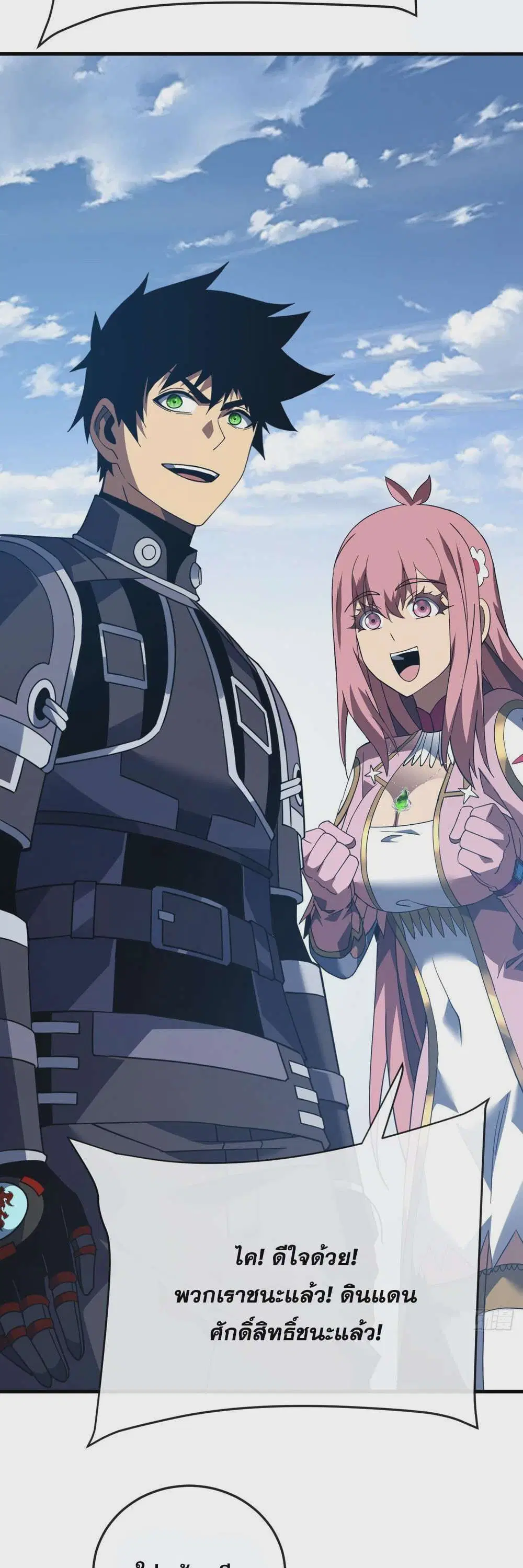 The Lord of Wheel of Destiny ตอนที่ 142 หน้า 16