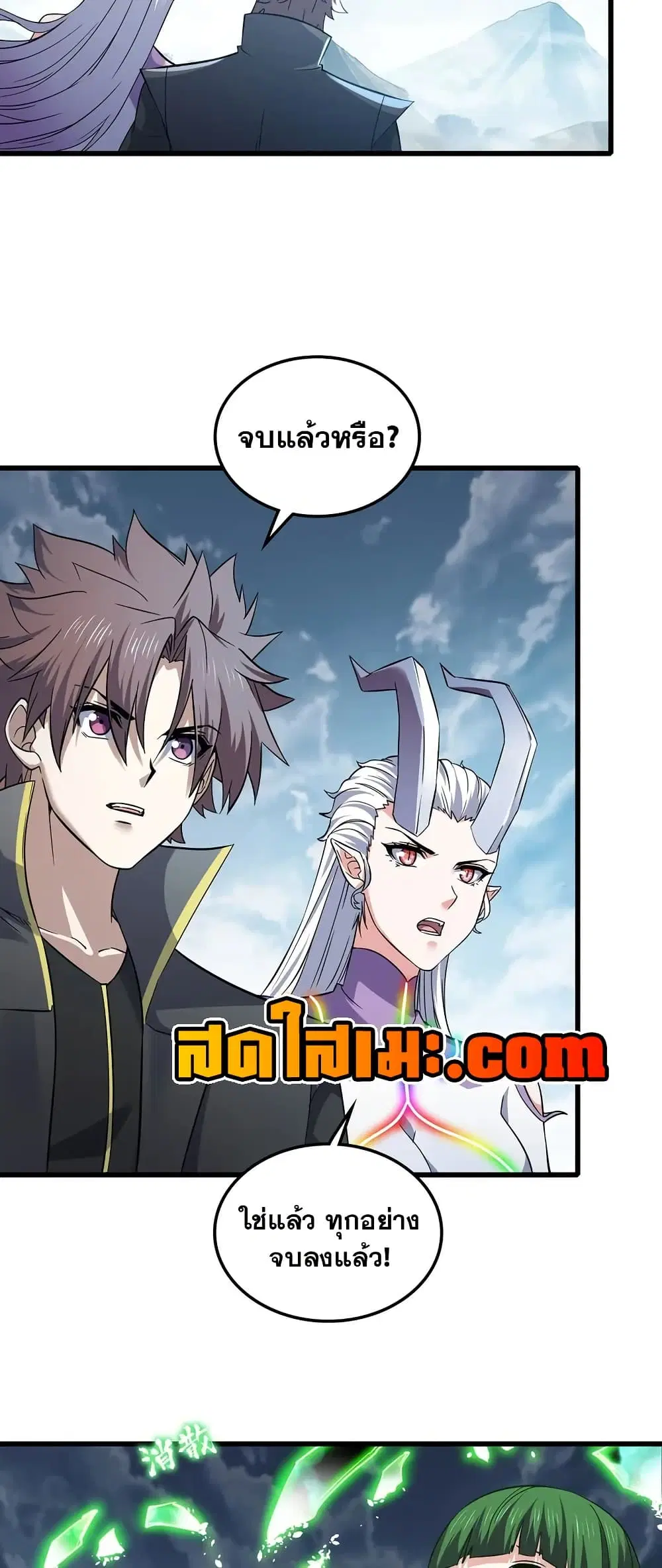 My Wife is a Demon Queen ตอนที่ 451 หน้า 14