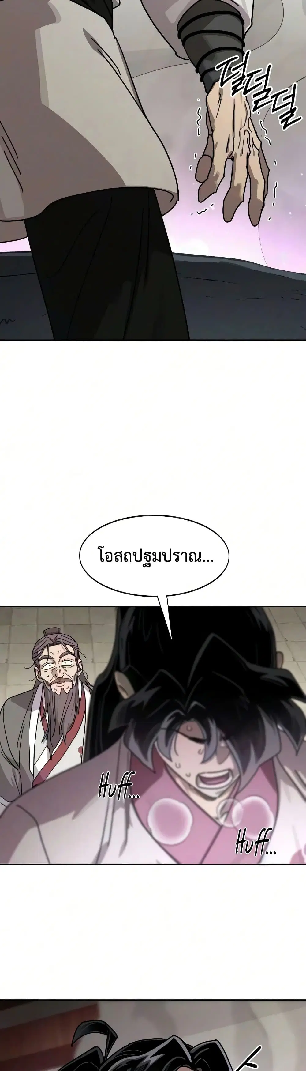 Return of the Mount Hua Sect ตอนที่ 175 หน้า 58