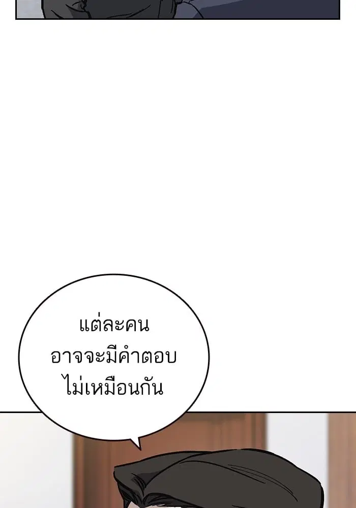 Study Group ตอนที่ 216 หน้า 29