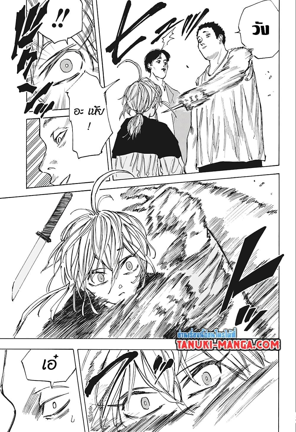 Sakamoto Days ตอนที่ 74 หน้า 15