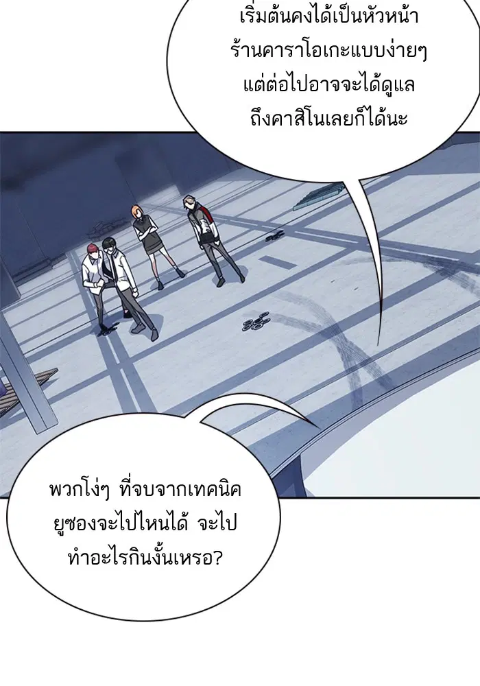 Study Group ตอนที่ 28 หน้า 45