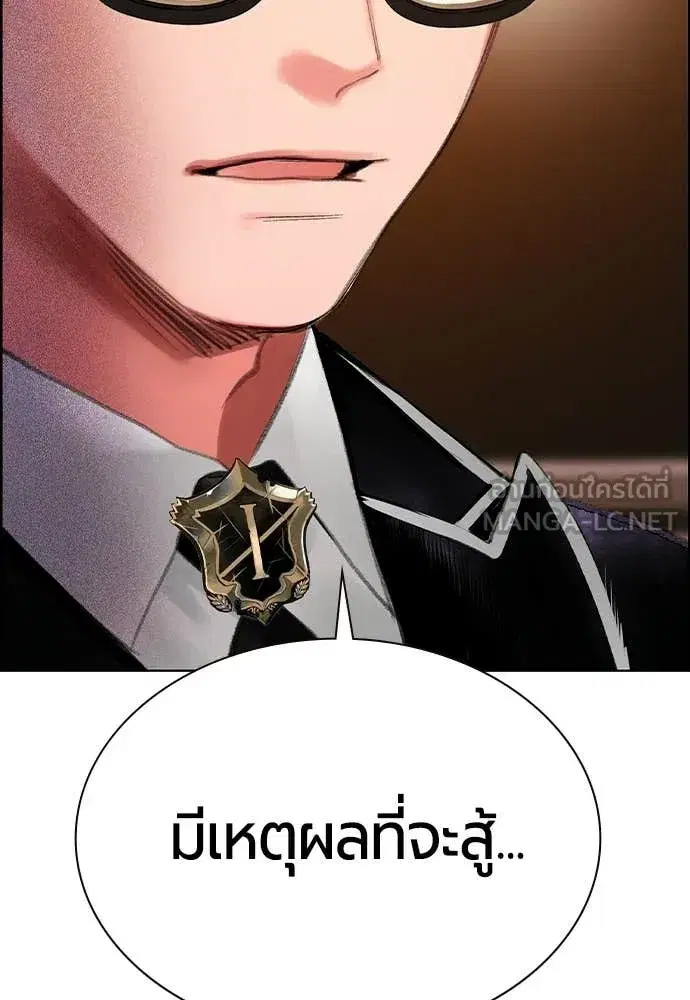 Jungle Juice ตอนที่ 181 หน้า 96