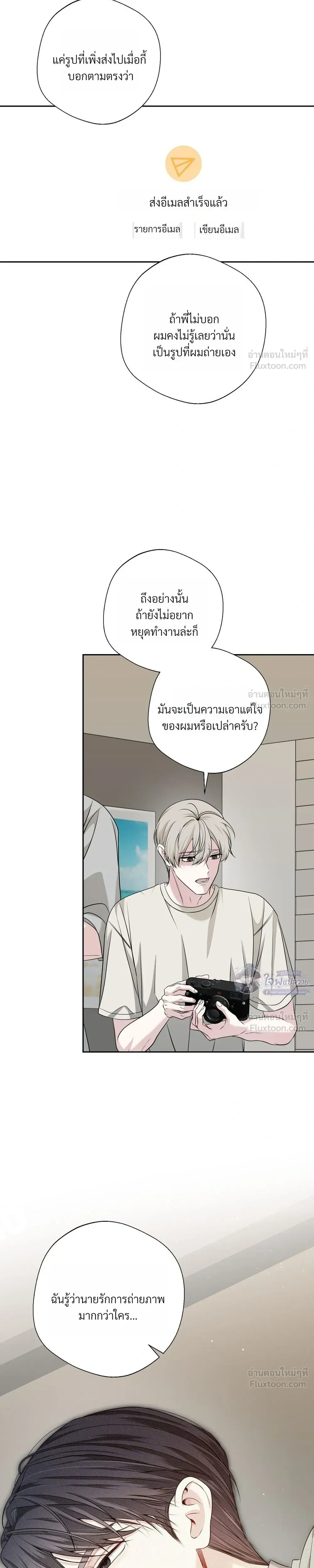 Memories Behind the Shutter – ความทรงจำหลังชัตเตอร์ ตอนที่ 5 หน้า 17