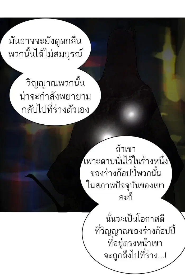 Tower of God ตอนที่ 266 หน้า 68