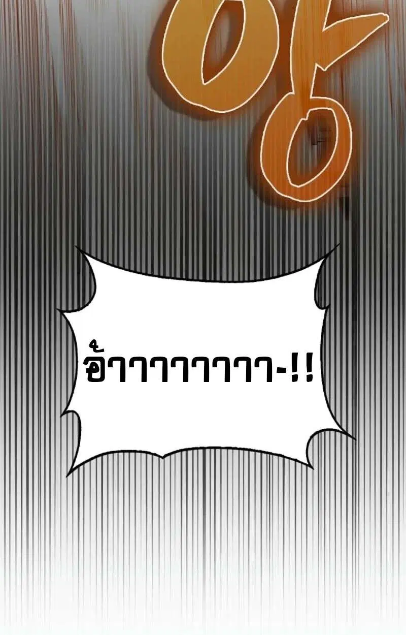 Mightiest Melee Magician สุดยอดจอมเวทย์สายประชิด ตอนที่ 59 หน้า 150
