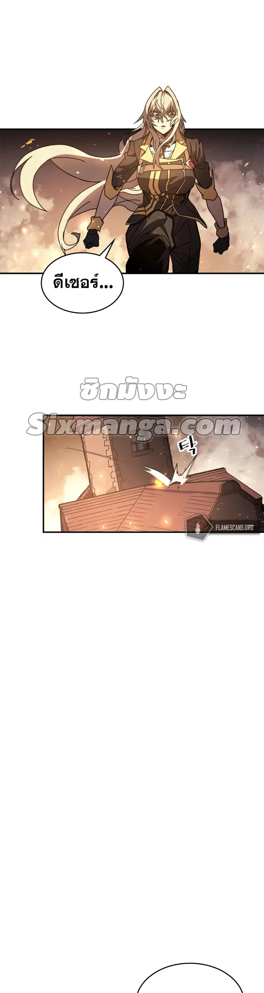 A Returner’s Magic Should Be Special ตอนที่ 161 หน้า 27
