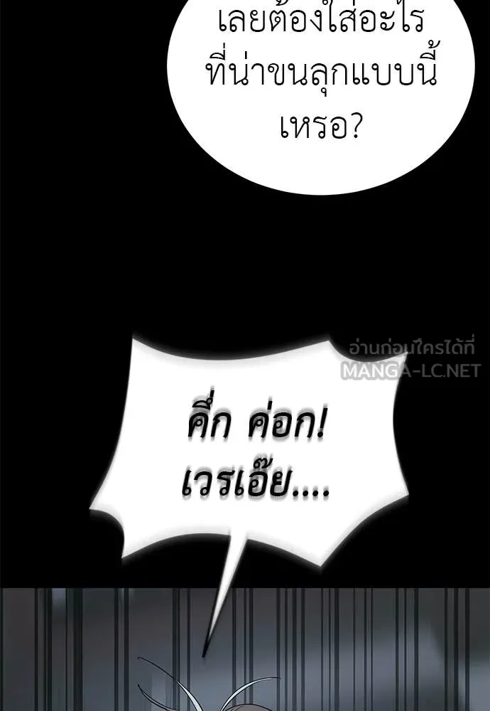 Reincarnation Path of The Underworld King ยอมรา ผู้พิพากษาจากนรก ตอนที่ 119 หน้า 96