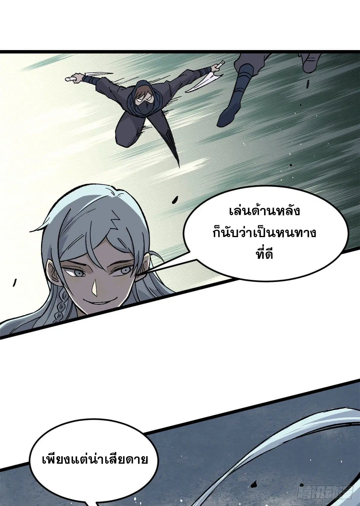 All Hail the Sect Leader ตอนที่ 78 หน้า 28