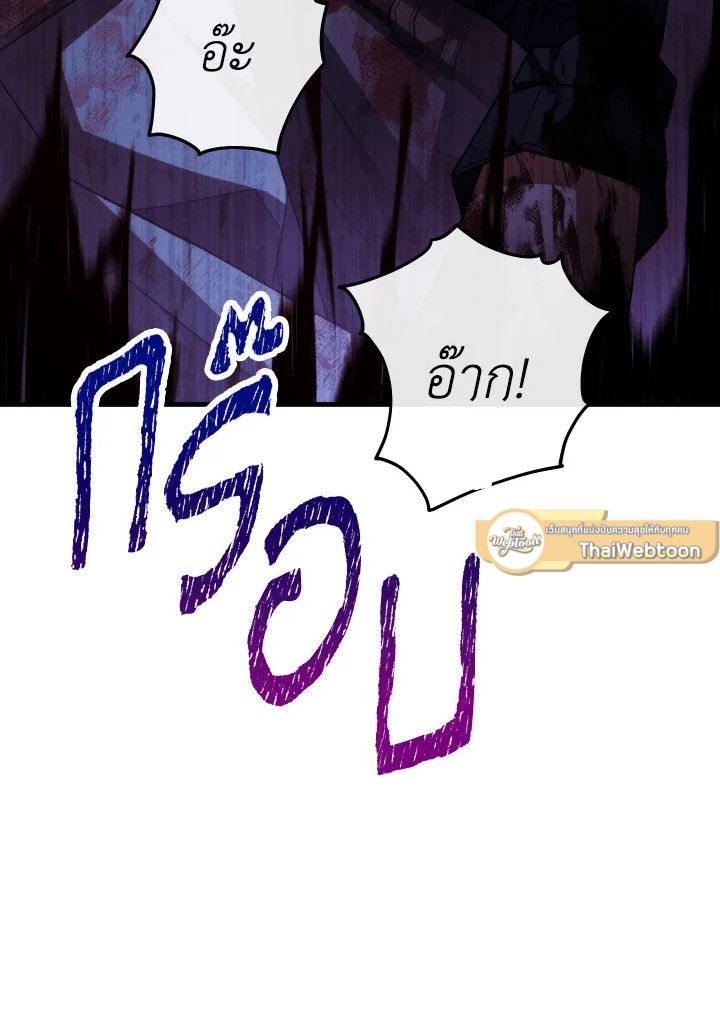 The Hero Returns ตอนที่ 100 หน้า 44
