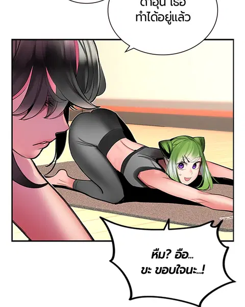 Jungle Juice ตอนที่ 50 หน้า 85