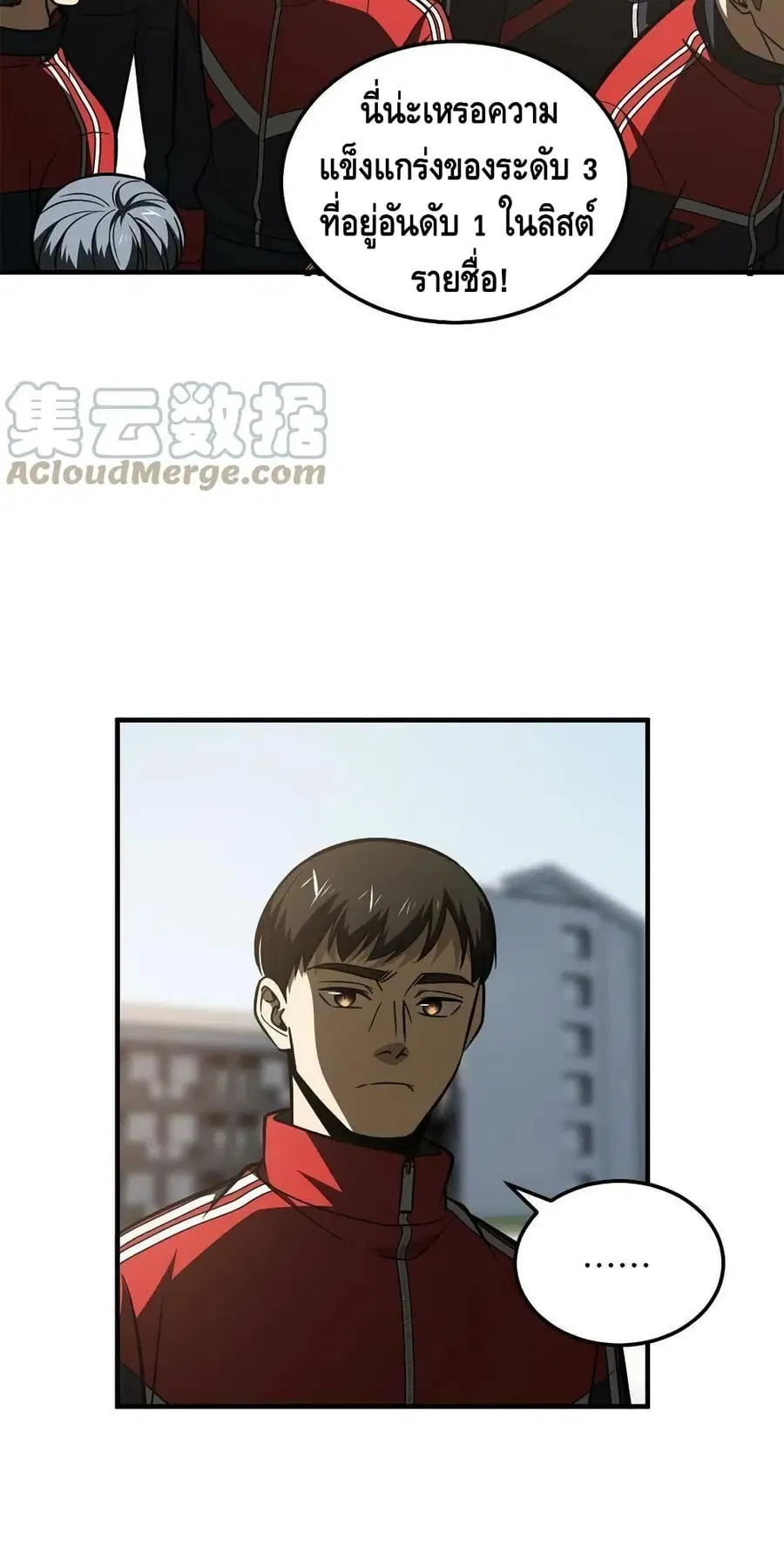 Global Martial Arts ตอนที่ 173 หน้า 41