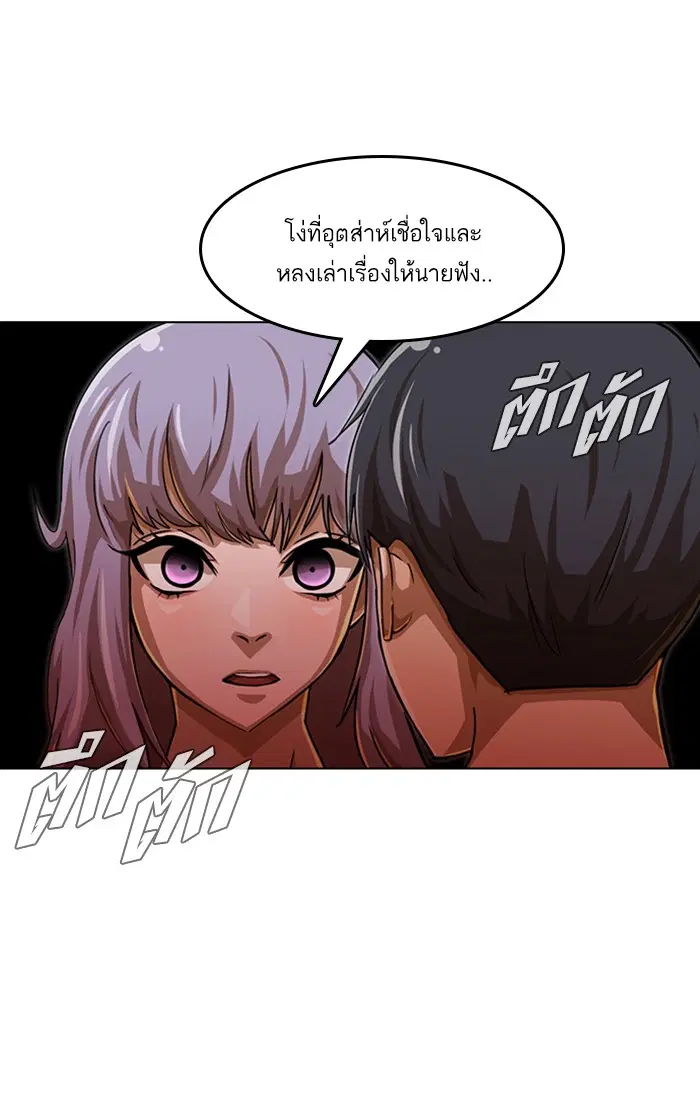 Random Chat ตอนที่ 52 หน้า 24