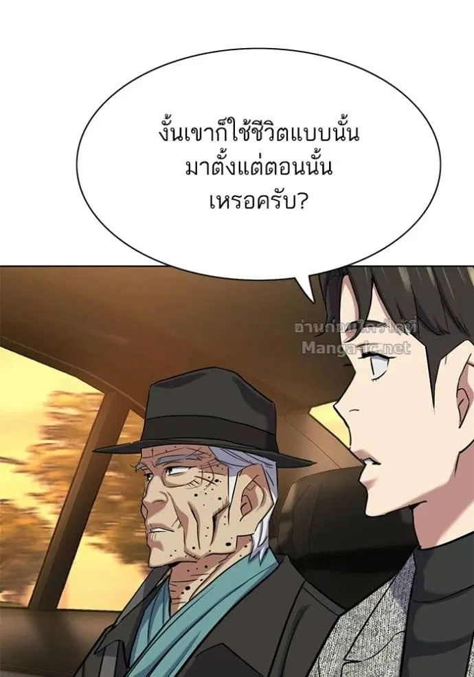 Reborn Rich ตอนที่ 192 หน้า 6