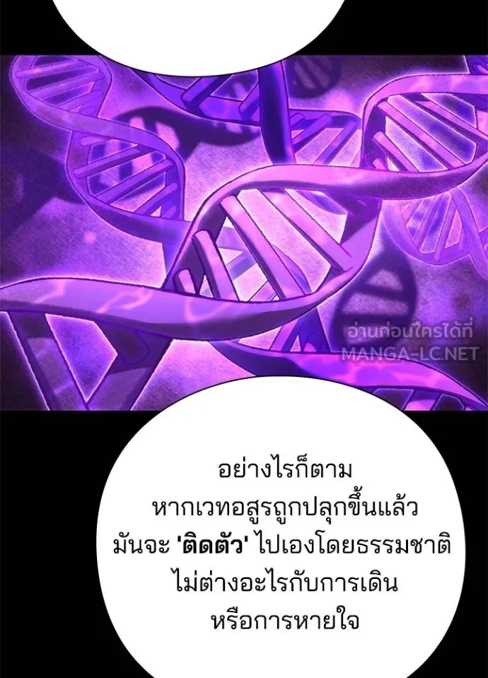 Night of the Ogre ตอนที่ 70 หน้า 10