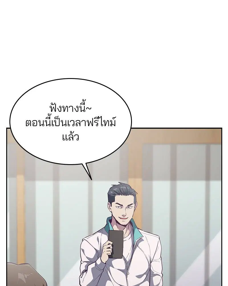 The Boy of Death ตอนที่ 109 หน้า 129