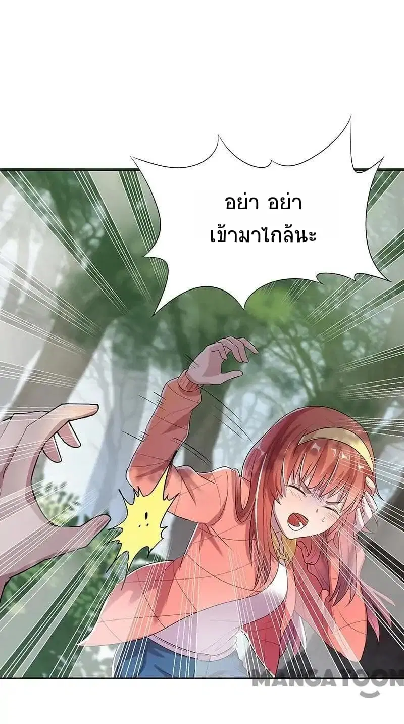 The Super Doctor From 2089 ตอนที่ 1 หน้า 54