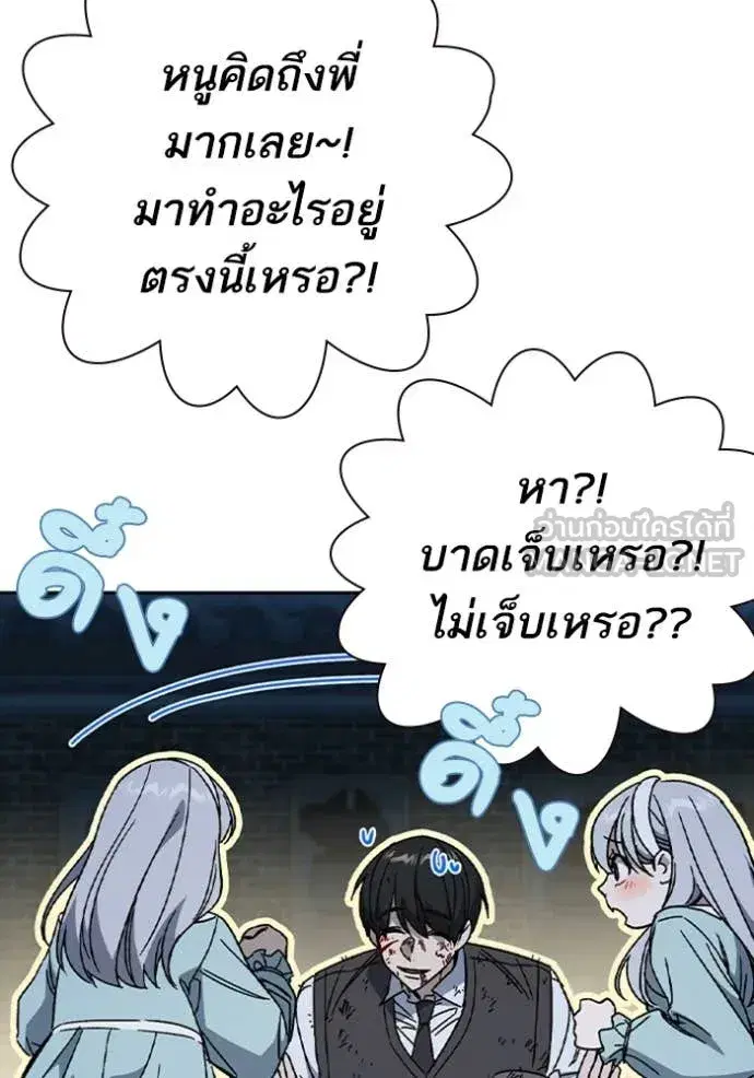 Study Group ตอนที่ 296 หน้า 18