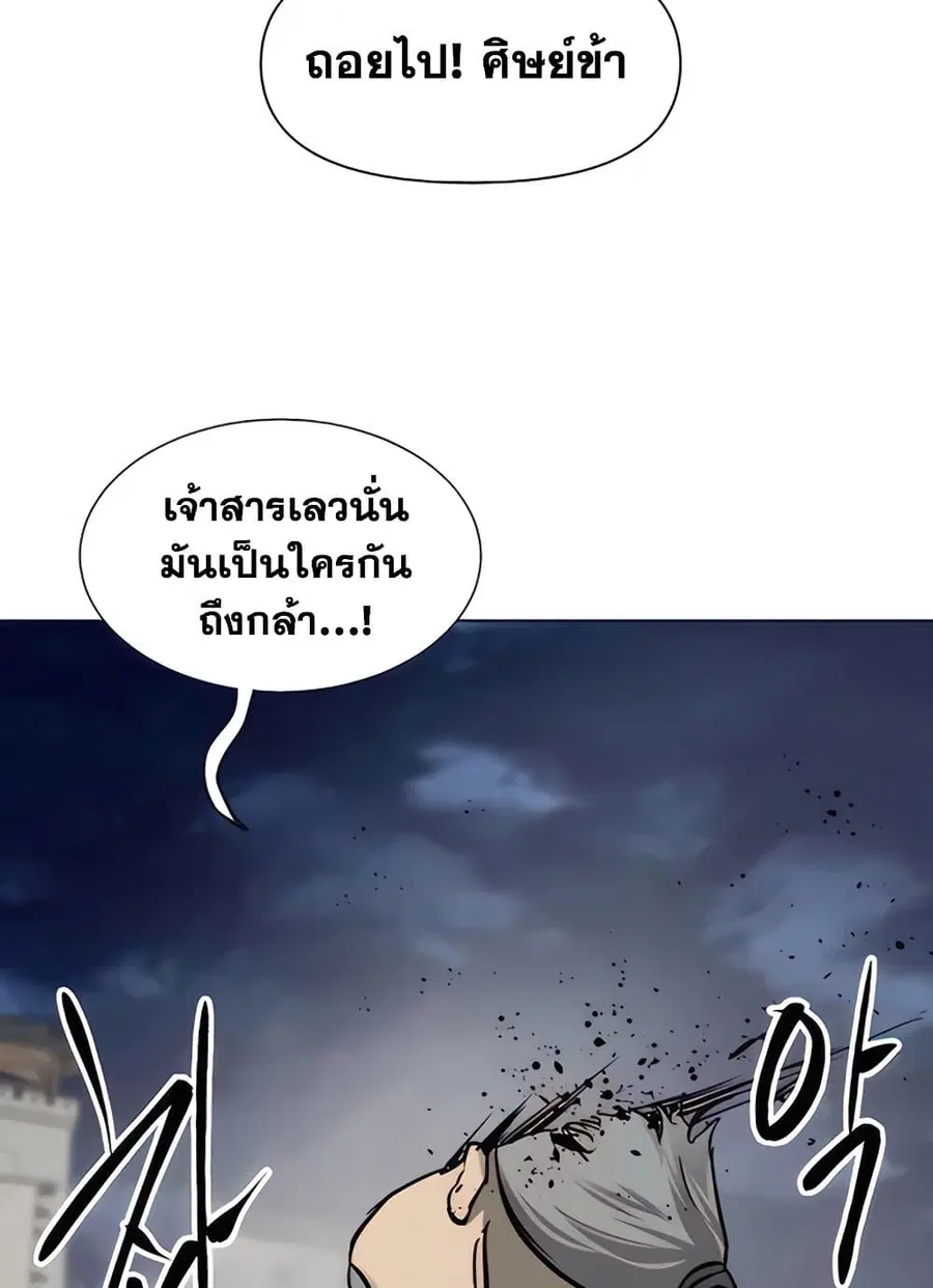 Infinite Level Up In Murim ตอนที่ 236 หน้า 14