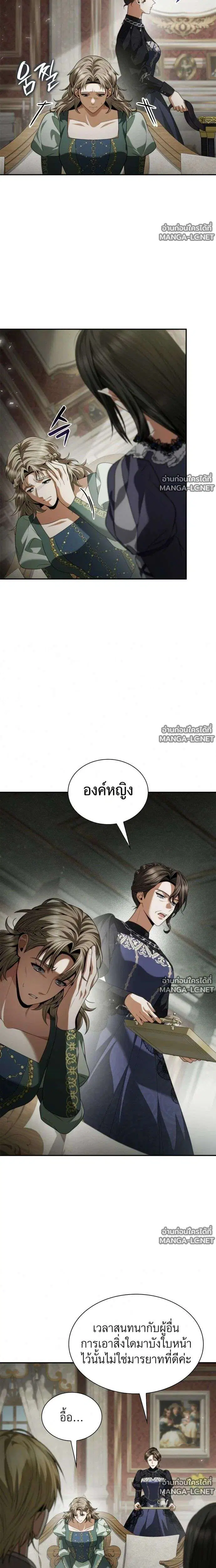 Sister I Am the Queen in This Life ตอนที่ 213 หน้า 13