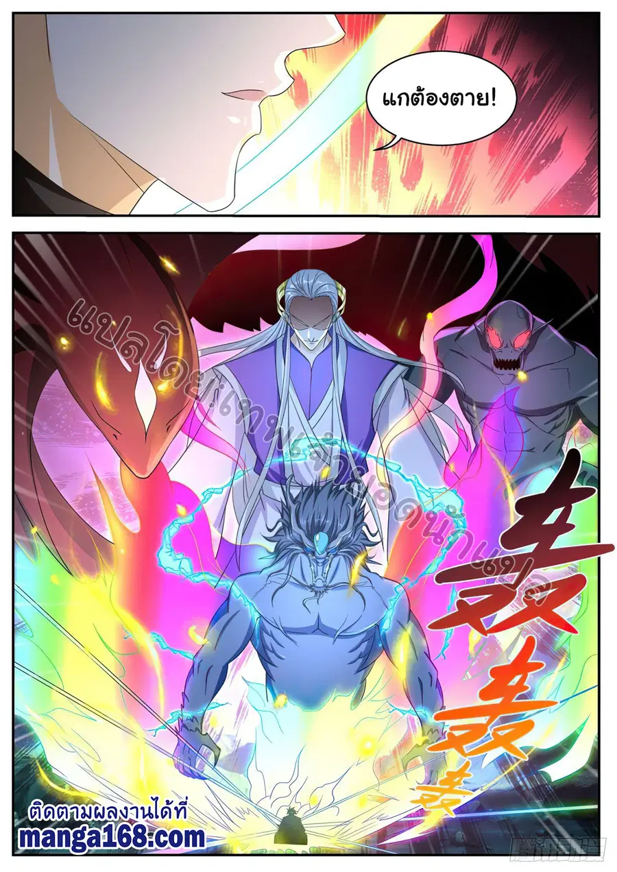 Rebirth Of The Urban Immortal Cultivator ตอนที่ 523 หน้า 7